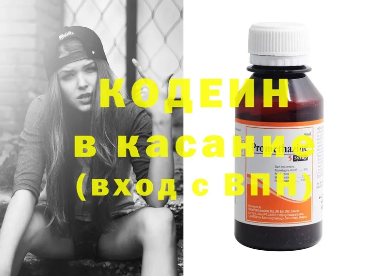 Кодеиновый сироп Lean напиток Lean (лин)  blacksprut tor  Лабинск 