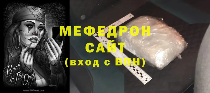 МЕФ mephedrone  Лабинск 